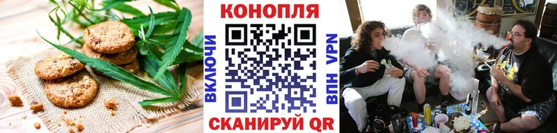 Печенье с ТГК марихуана Мосальск