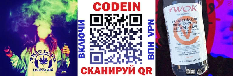 Кодеиновый сироп Lean напиток Lean (лин)  купить наркоту  Мосальск 