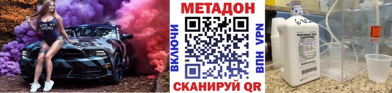 МЕТАДОН methadone  Мосальск 