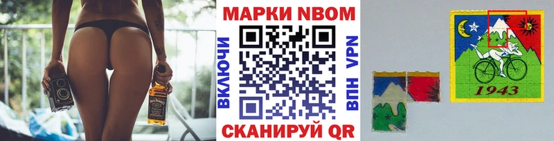 Марки N-bome 1500мкг Мосальск